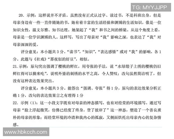 足球明星选择题答案解析与推荐答案汇总助你轻松掌握足球知识